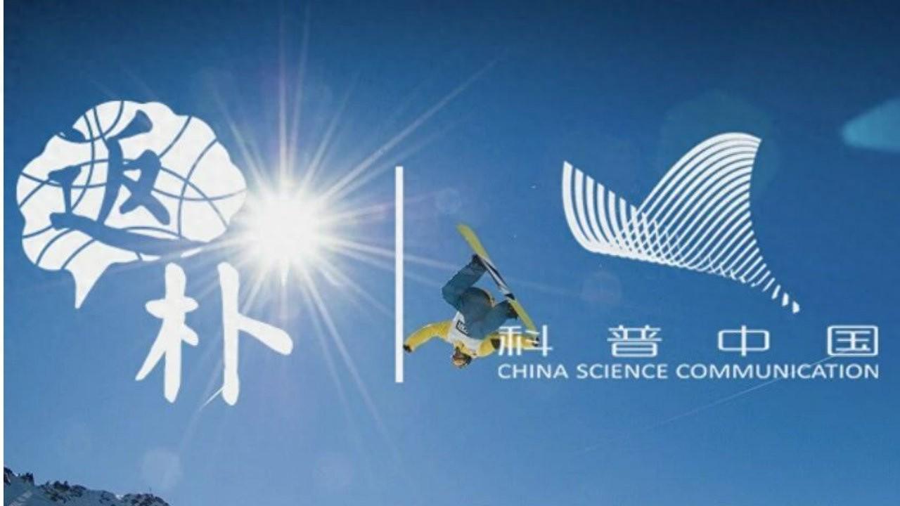 开云 网页版-冬奥迷思:89度就是坡?人类是怎么敢踩着块板子就“跳楼”的!